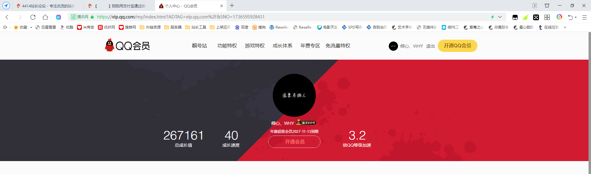 刚刚用支付宝通过微信支付，给QQ充值了一年会员费！ 支付宝给qq充钱,支付宝冲qq会员