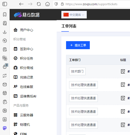 慈云数据这是被人盯上了吗？年底了一堆说慈云各种问题 