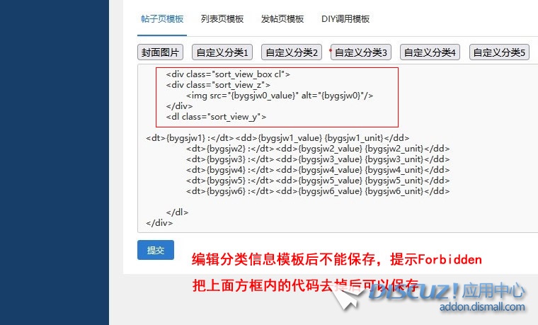 X3.5X3.5 Release 20240520最新版 各类模板用HTML代码编辑后无法保存，提示Forbidden 如图
New
 