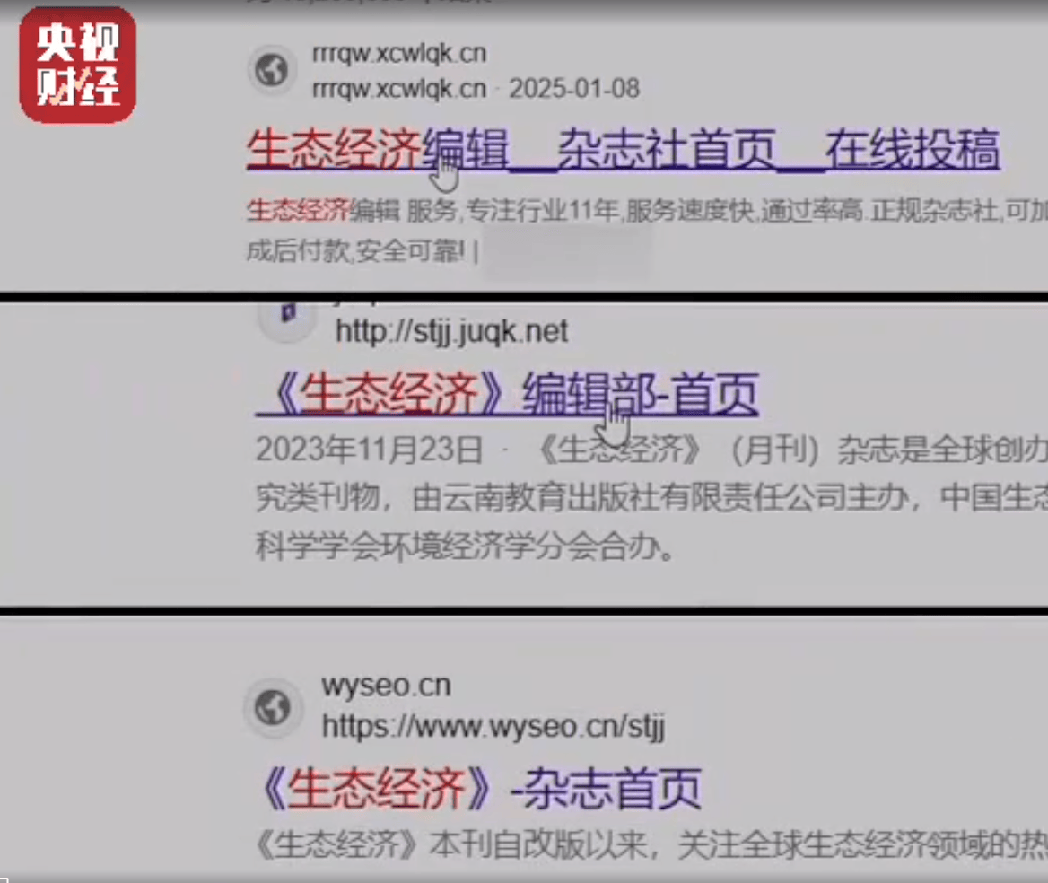 这些骗子站长是如何把收款帐号认证成企业名称，并将骗来的钱，转到自己名下的呢？ 