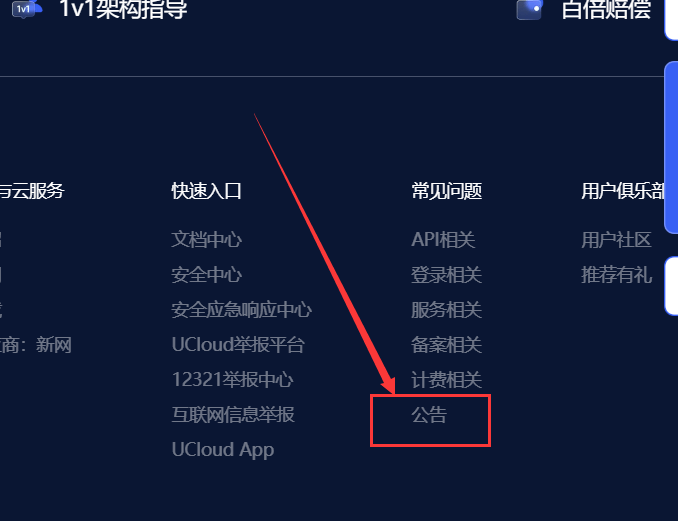 UCloud算是大厂吗，怎么这么垃圾？页面经常下线 ucloud好用么,ucloudceo,ucloudcn,uc cloud,ucloudstack