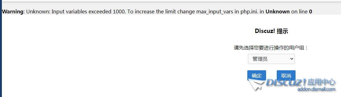 新装DZX3.5批量设置用户组报错！
New
 