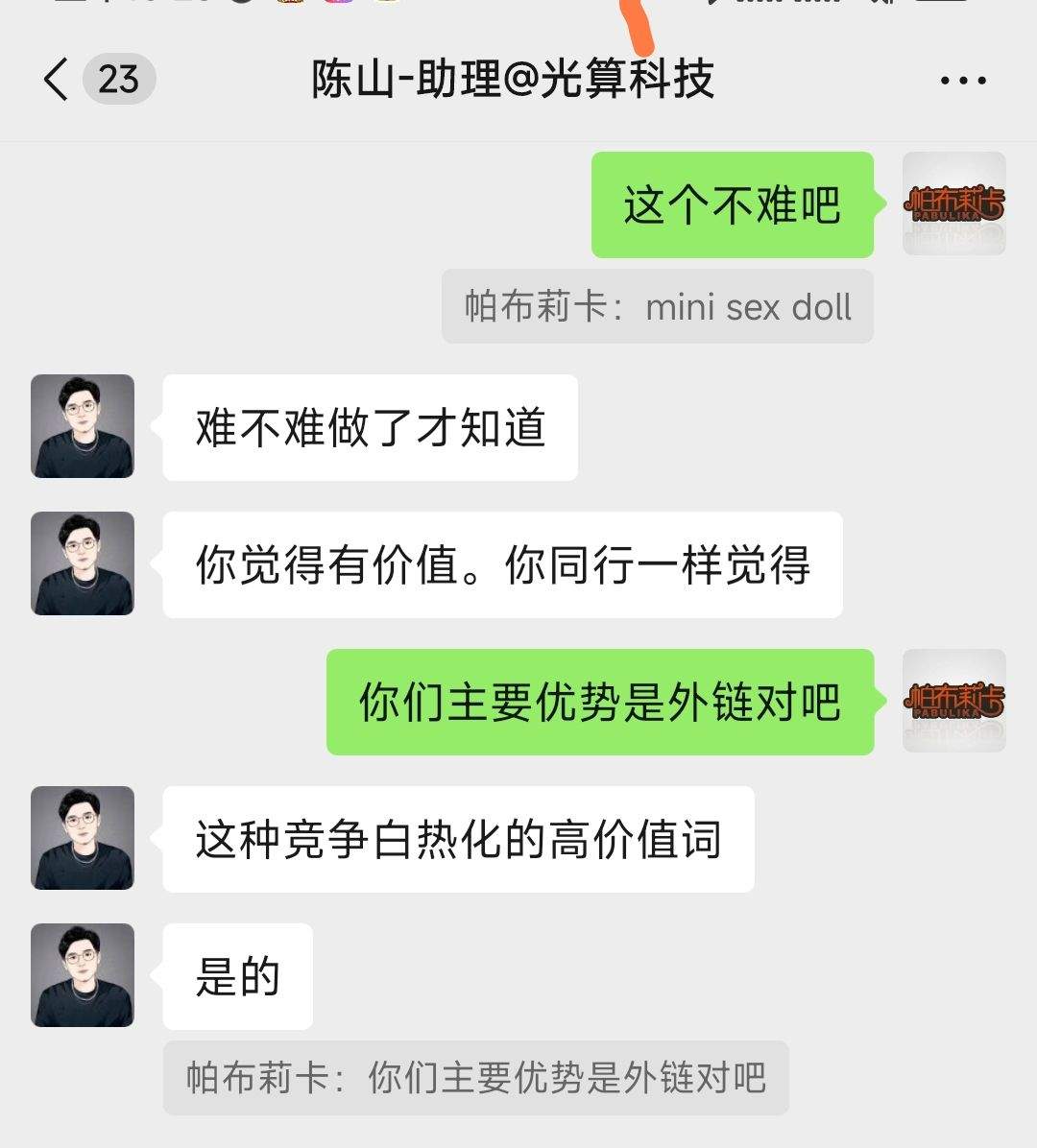 谈seo外包：发外链容易，做排名难 