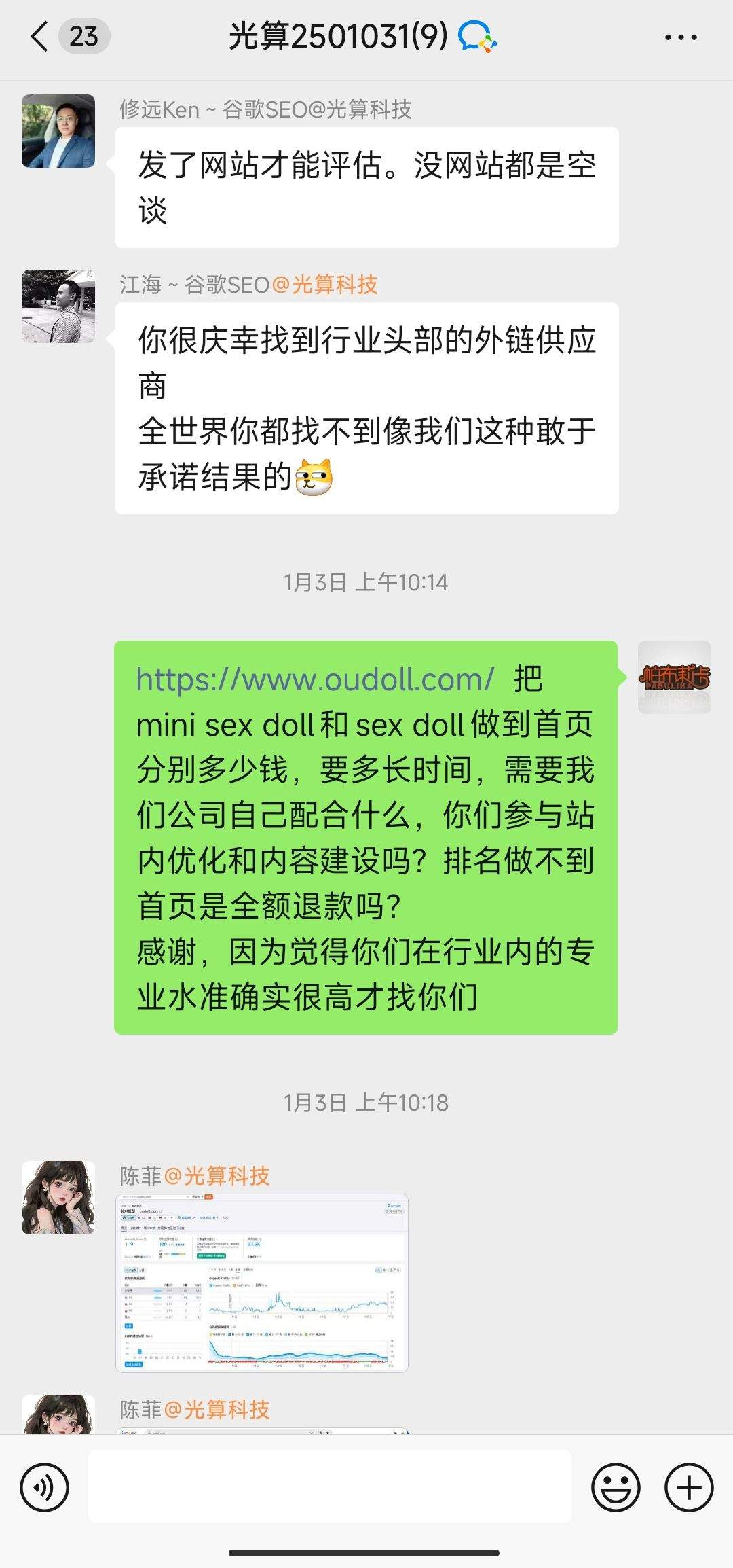 谈seo外包：发外链容易，做排名难 