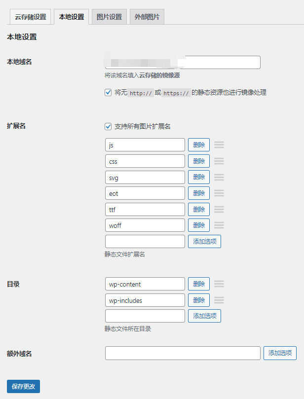 “WPJAM BASIC”插件的优化原理，网站有CDN不适合使用此插件 