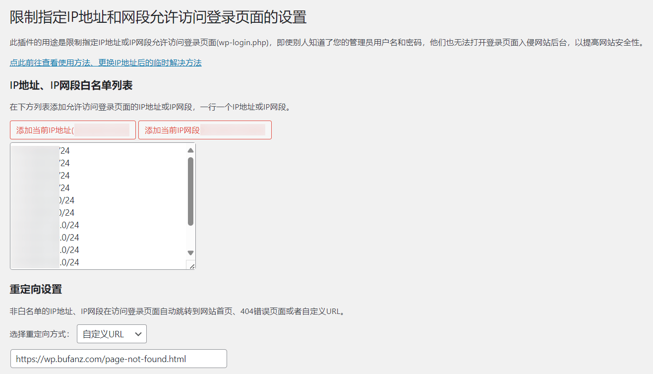 WordPress 安全插件有推荐吗 wordpress安全性