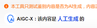 中文ai检测比较牛逼的平台有哪些？人民网那个天目除外 