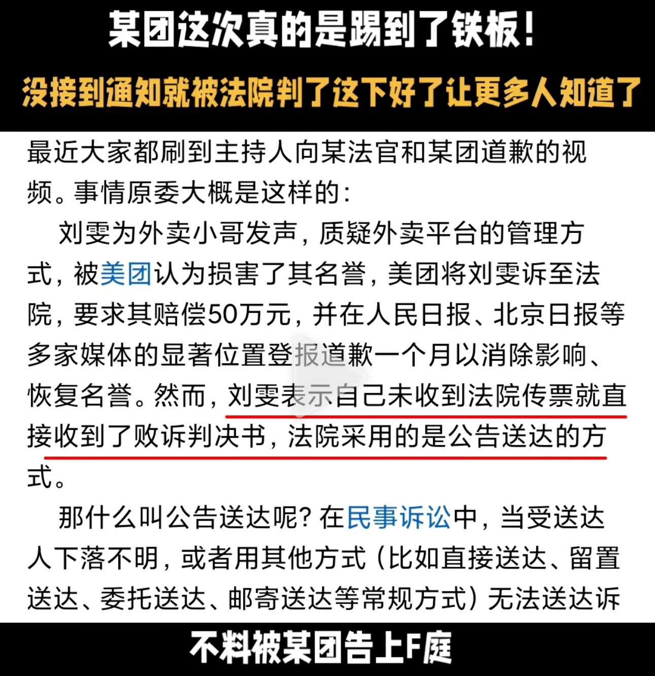 这几天比较火的是某博主被判道歉和赔偿…… 