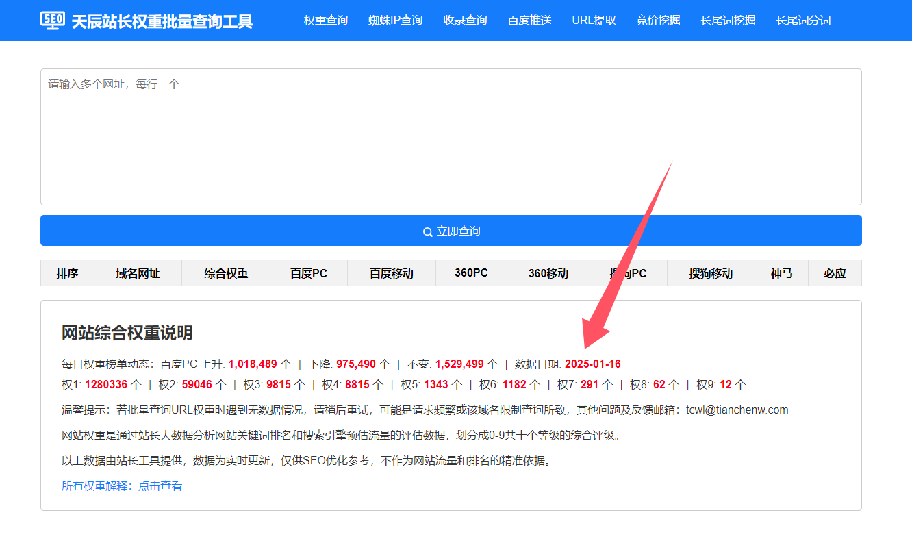 站长工具数据不更新了？怎么只有13号的？？？