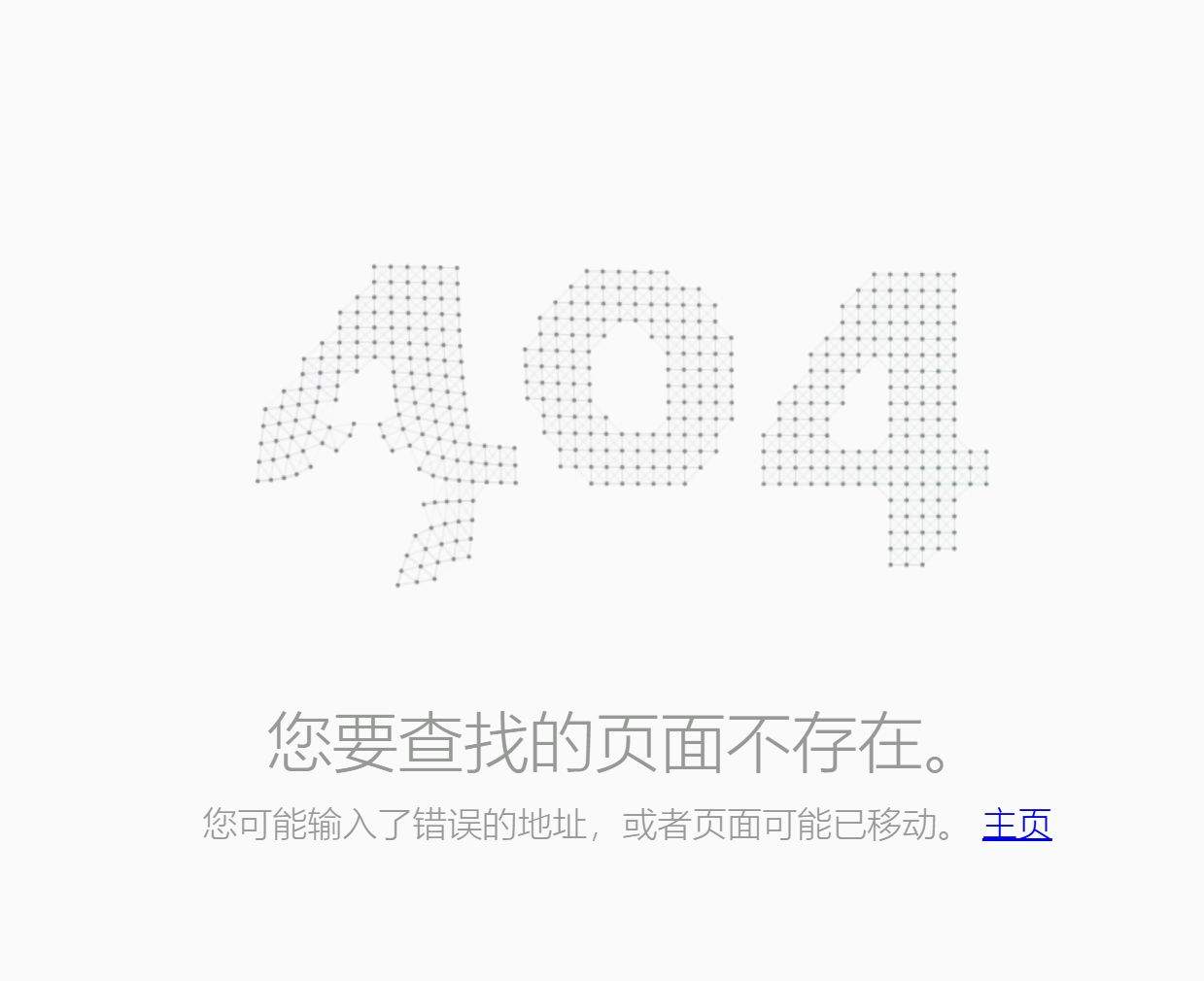 一个好玩的动态404页面代码，需要的拿去 