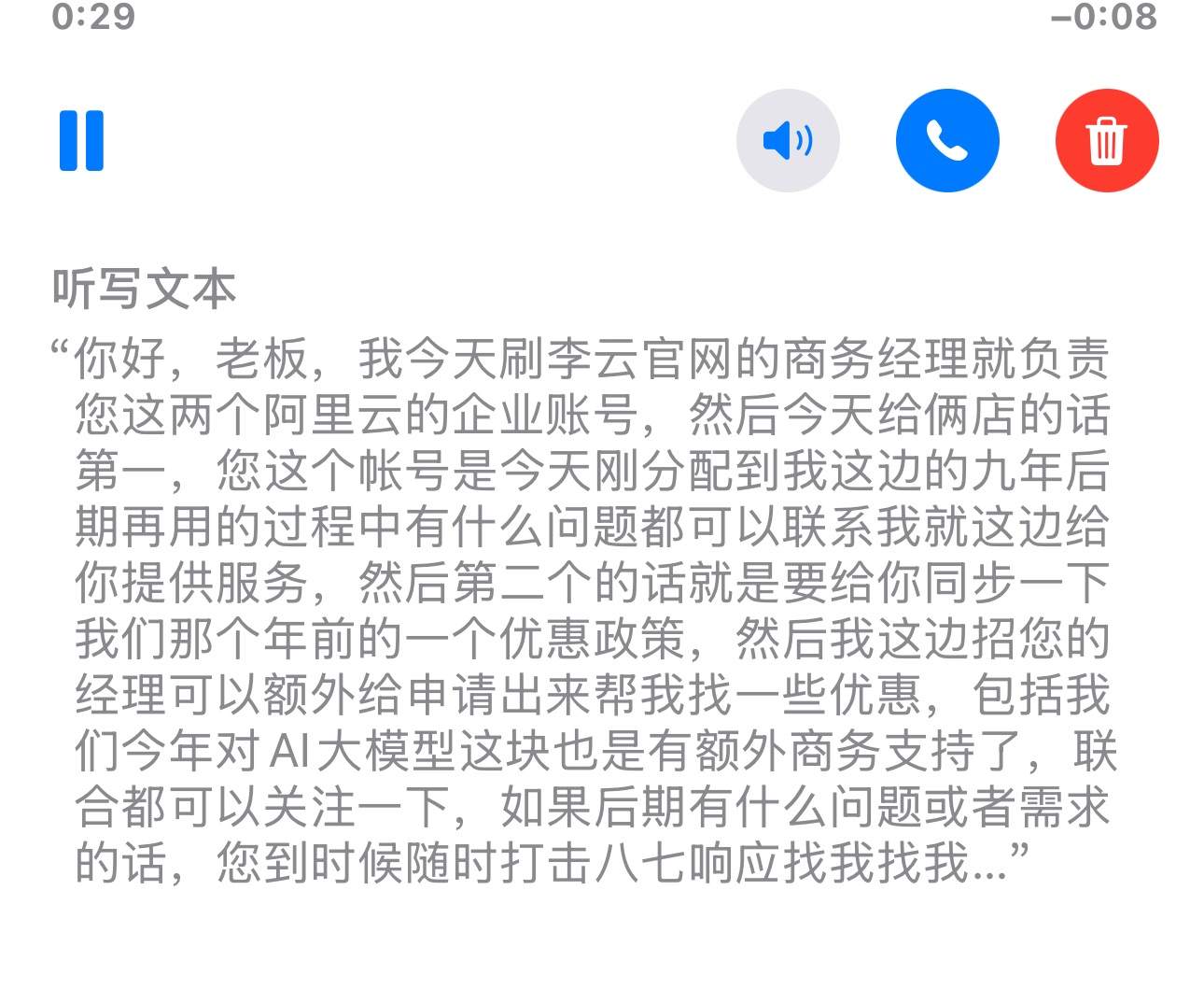 现在的客服电话，基本不接了，真的感觉没有太大意义…… 