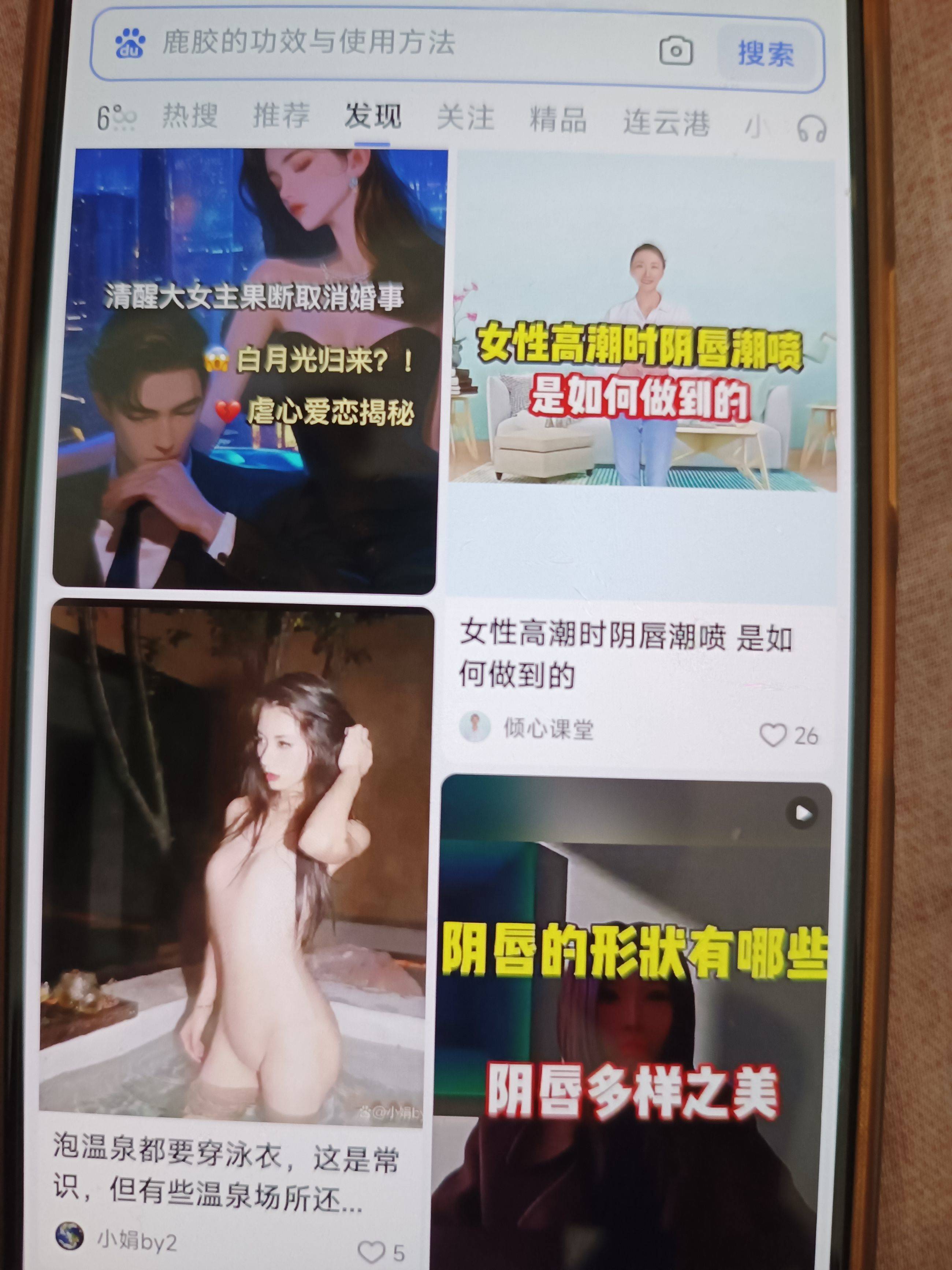 刚下载的百度app，两个手机两个账号都这样 