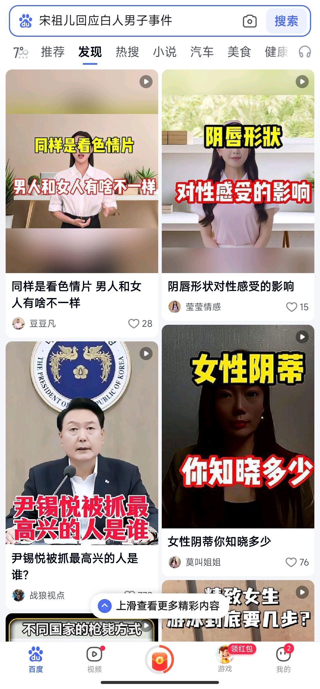 刚下载的百度app，两个手机两个账号都这样 