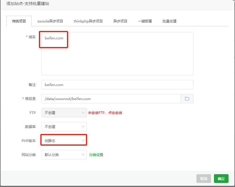 技术贴：Linux服务器云锁开启防篡改后，宝塔如何自动备份网站 