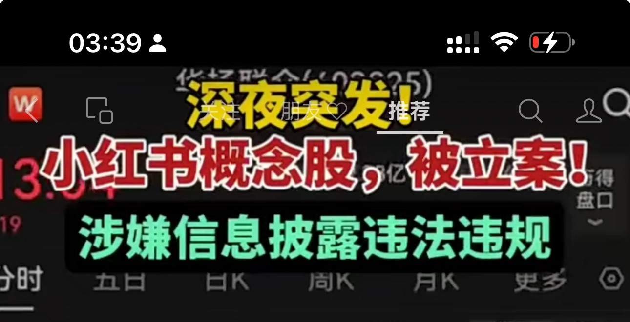 任何小道消息，皆有可能，被视为破坏活动 