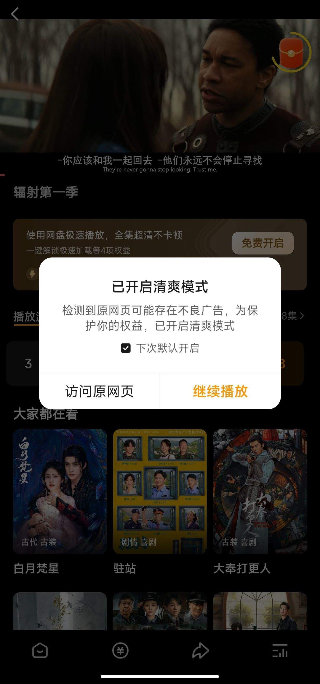 很多大公司的产品，都很无耻，比如抖音旗下的悟空浏览器 