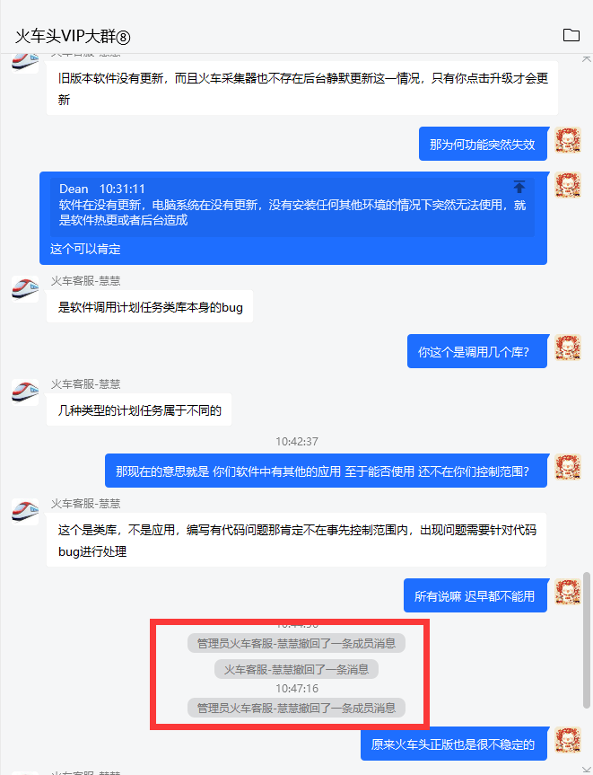 火车头采集官方就是个坑钱公司，大家注意，不如用盗版 