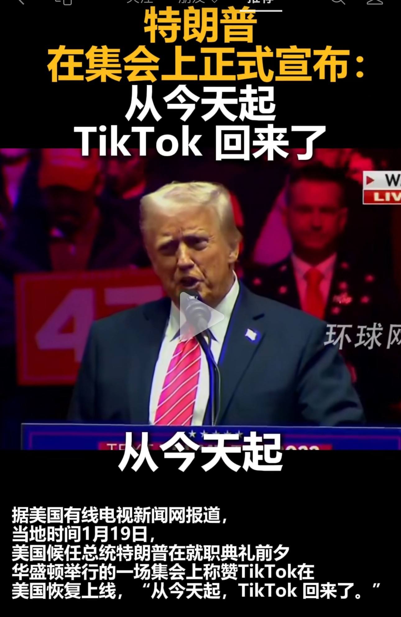 Tiktok会不会牺牲50%换取再美运营权呢 