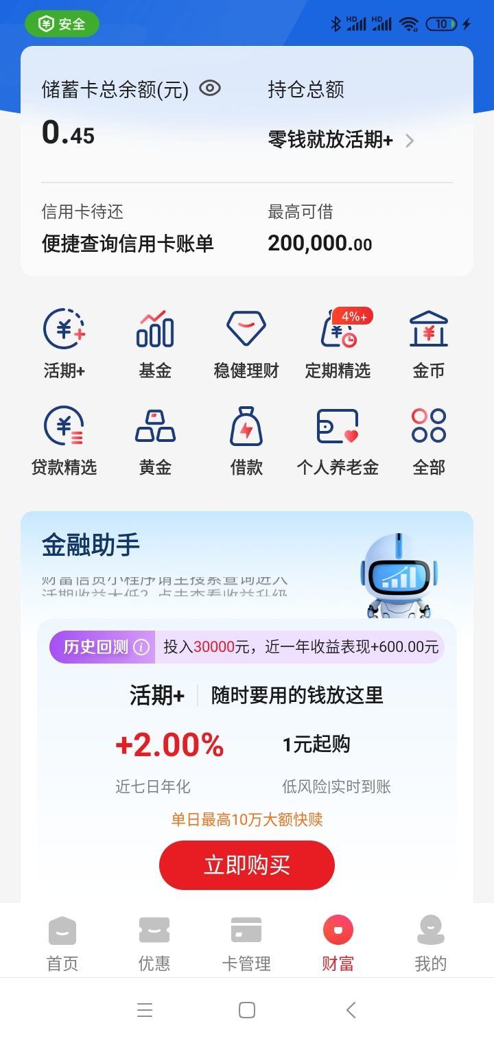 邻近过年分币没有还有0.45元 