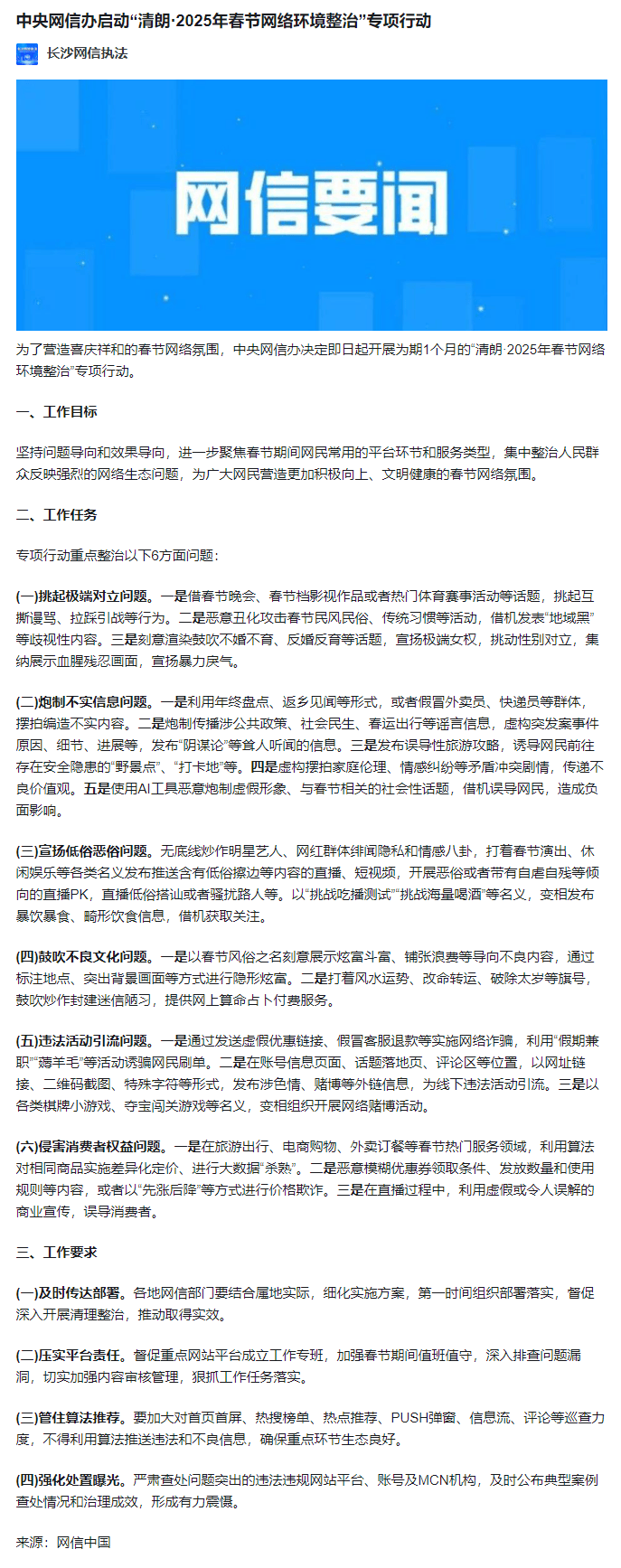 过年了，是不是又要关停一批网站呢 