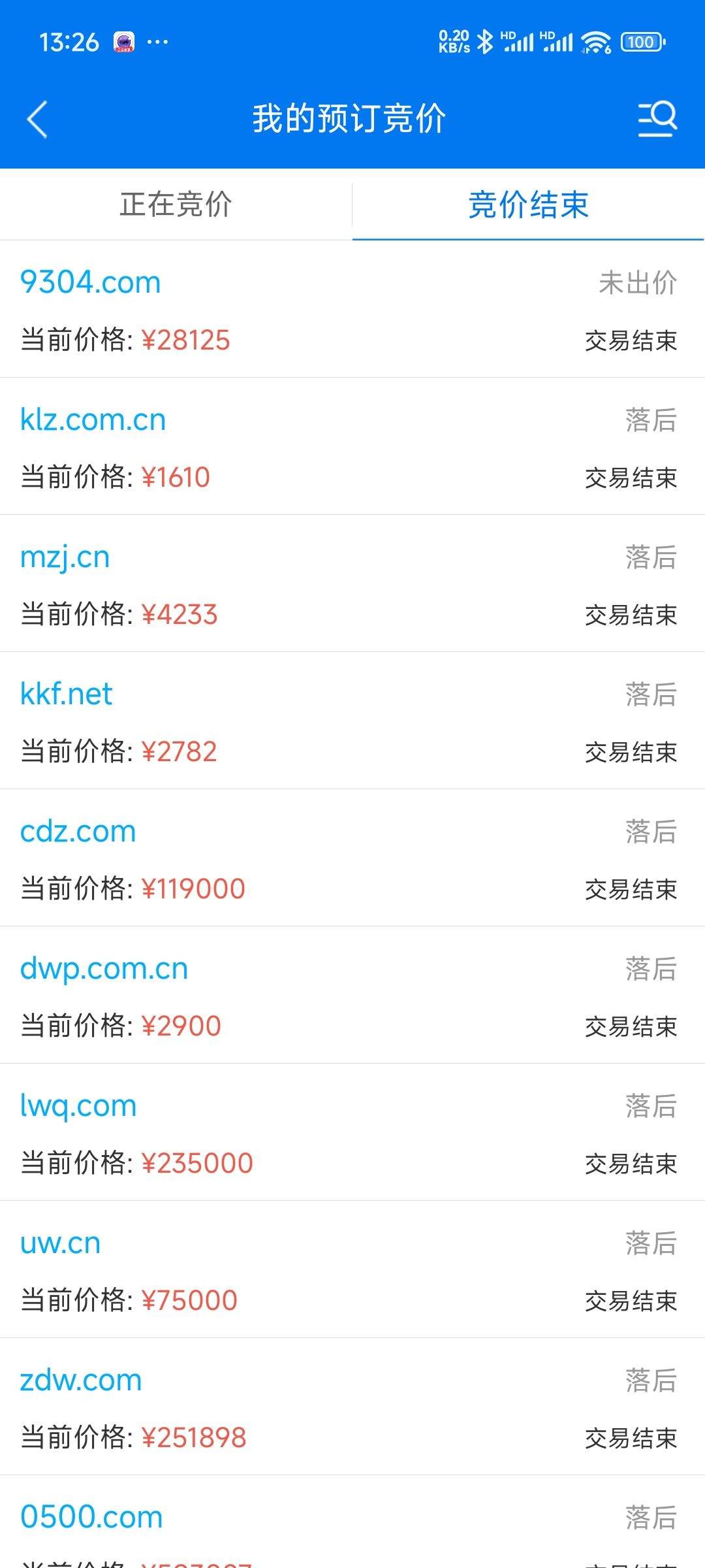 分享信息很重要，uw.cn的价格这么便宜？ 