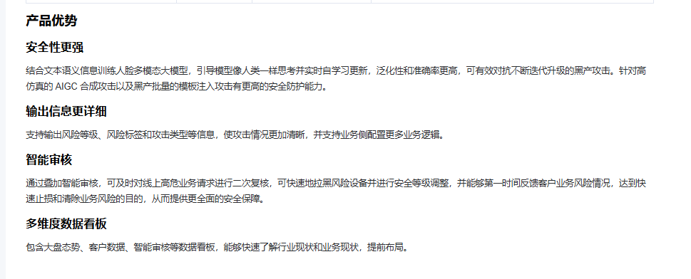 聊聊实名认证和数据安全 