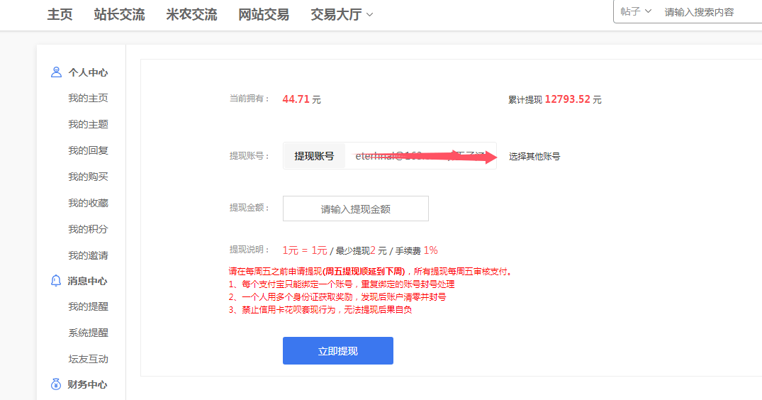 作站挣点小钱相对其它行业还是轻松些。18个站年投入不到三千，盈利接近2W 