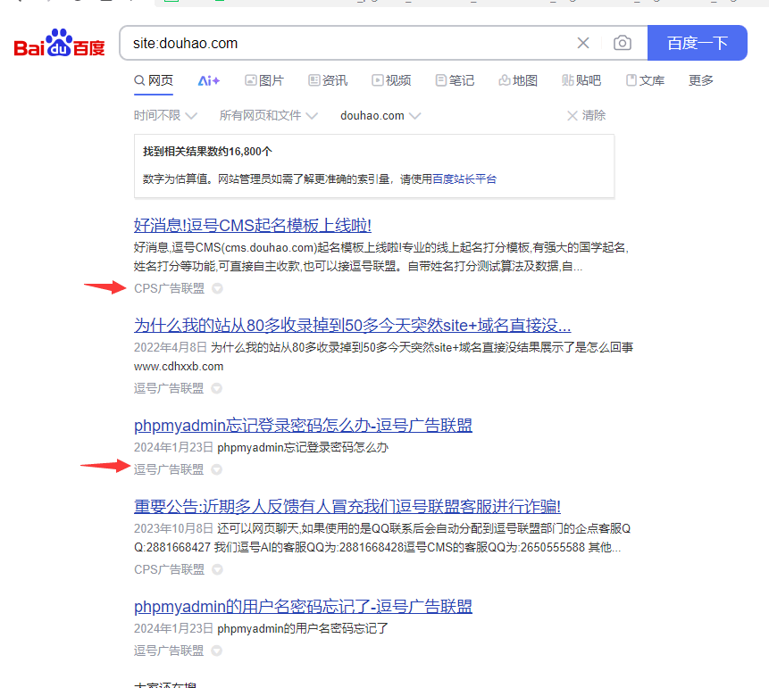 诚换链接，首页内页都可以换！ 