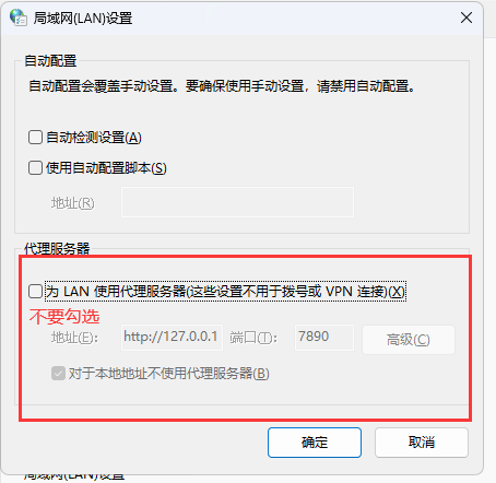 我的电脑每次开机都要开墙才能打开网页是什么原因? 