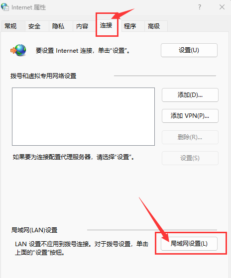 我的电脑每次开机都要开墙才能打开网页是什么原因? 