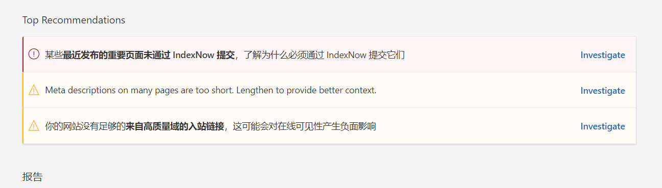 bing后台提示没有高质量的外链来源怎么解决 bing,没有,高质量,外链,来源