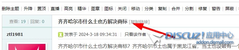 求助diy 那里添加的自定义模板里面的代码怎么获取前页面帖子的标题
6金币
.anslist{background:url(source/plugin/keke_answer/template/images/coin.png) left center no-repeat;font-family:Microsoft Yahei; padding:2px 0px 2px 20px; margin:0px 0px 0px 10px; font-size:12px; color:#F30; text-decora 0px,标题,获取,金币,帖子