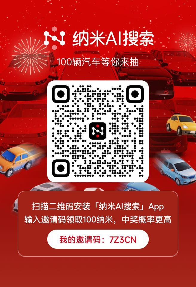 360ceo送汽车了 一块来抢 360免费送保险,360购车,买车送360