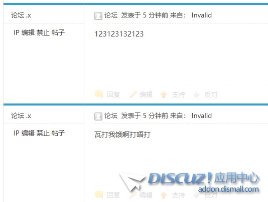 DiscuzX3.5的一处匿名发帖、匿名回复的bug，有复现过程。应该是涉及到QQ互联。
New
 匿名,回复,QQ,互联