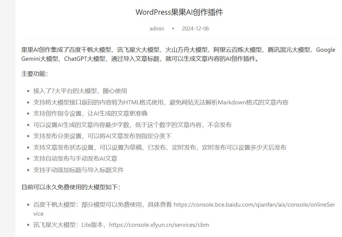 这几天都AI文章生成测试最后心得分享 ai生成论文,al文章生成