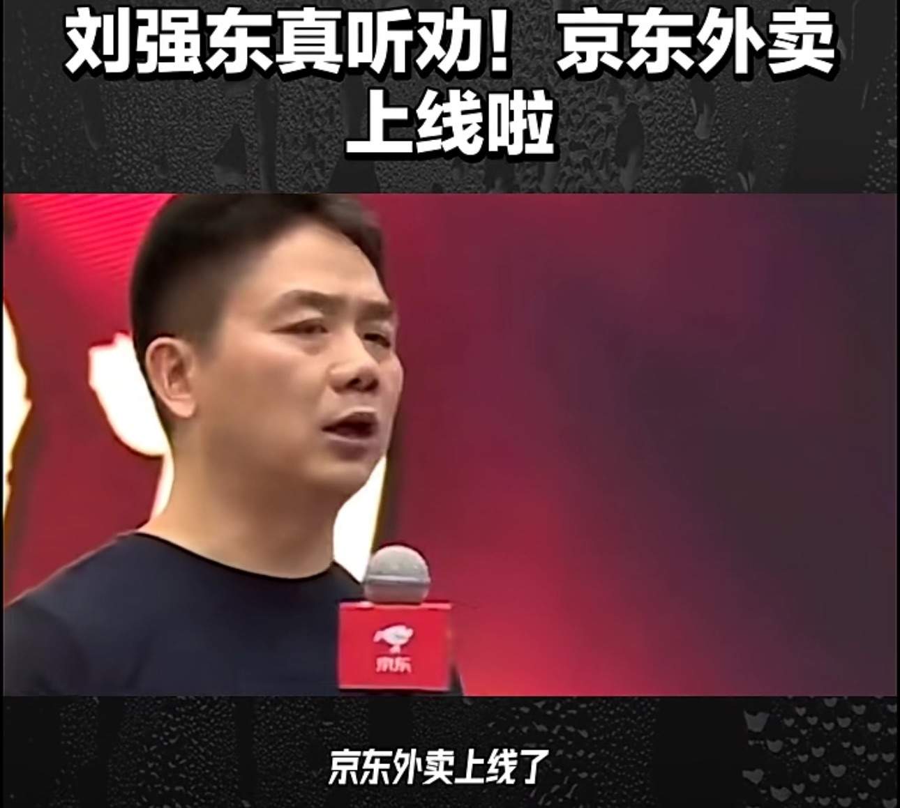 东哥外卖……秒松 快手东哥,快手网红东哥,东哥内部视频,东哥,外卖