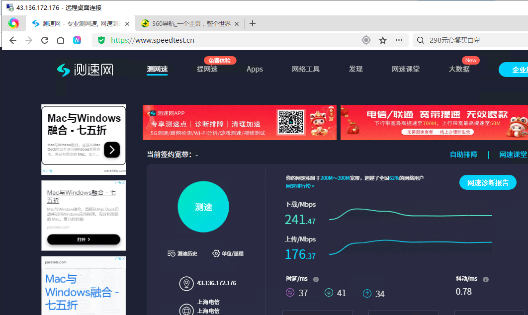 72块钱，200M 专线，大家快搞，腾讯可能是要发疯了 