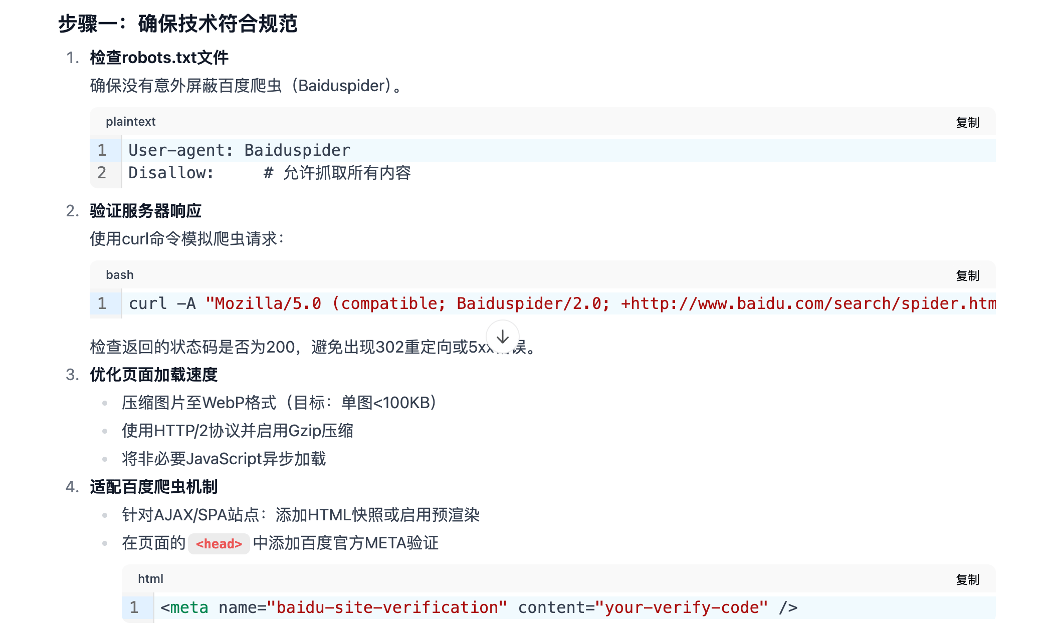 别的搜索引擎收录百度不收录如何优化？DeepSeekR1怎么看这个问题？ 