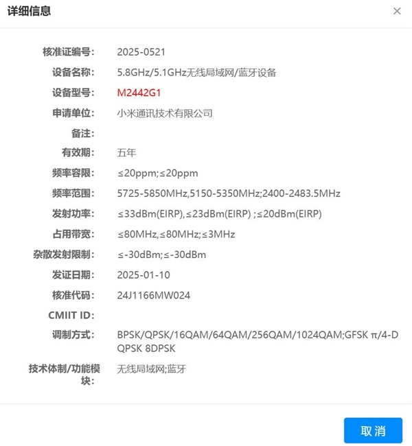 小米眼镜官微上线：智能眼镜赛道要爆发 