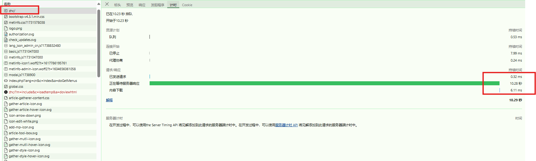 网站每次都要等待服务器响应10.几秒 