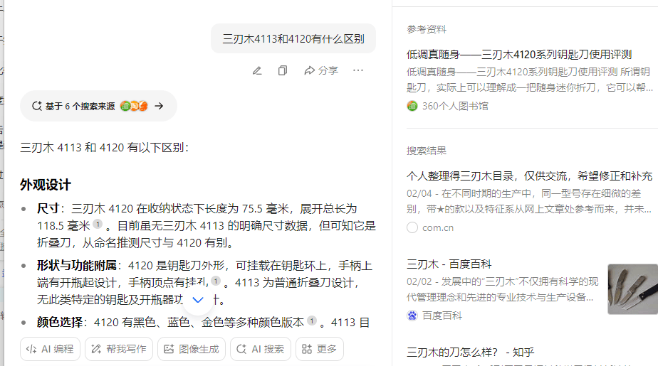 现在写代码，碰到问题都直接问AI了 