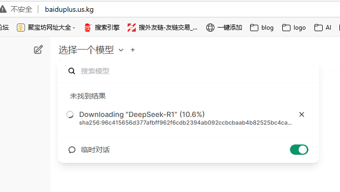 宝塔一键安装deepseek,来一个试试 