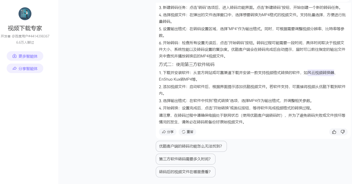 这种模式，算不算新型内容输出方式 