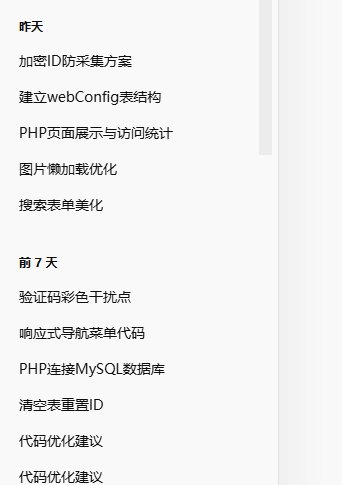 这几天在用chatGPT重新我的书法查询工具 