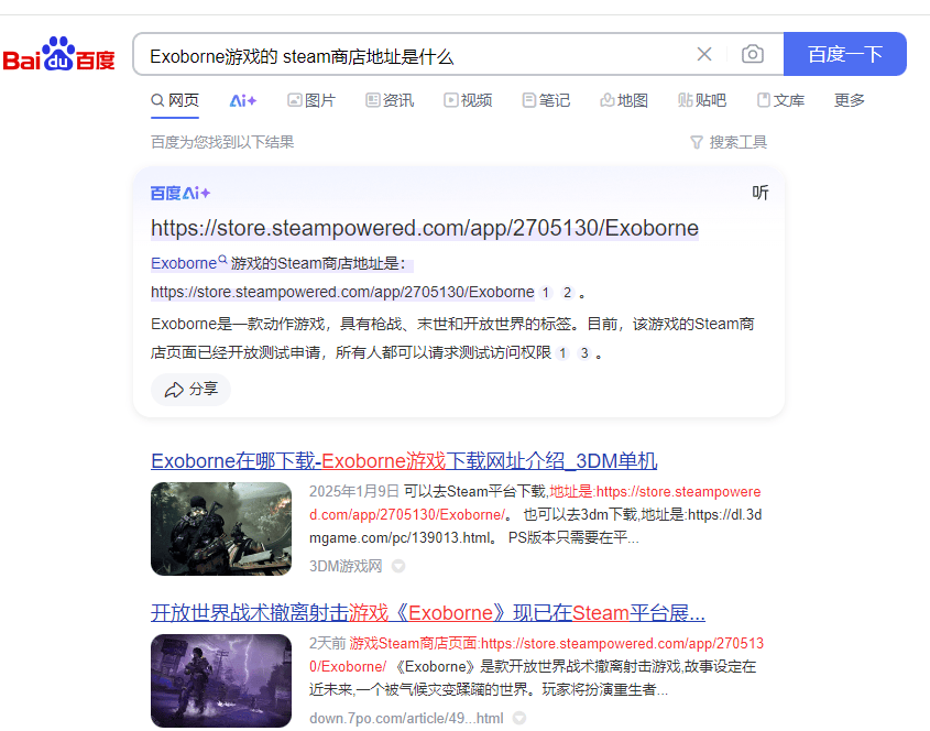 搜索没得玩了，deepseek完全可以代替搜索引擎，返回的结果更精准 今日发布,deep search不能用,流量,ai,搜索引擎