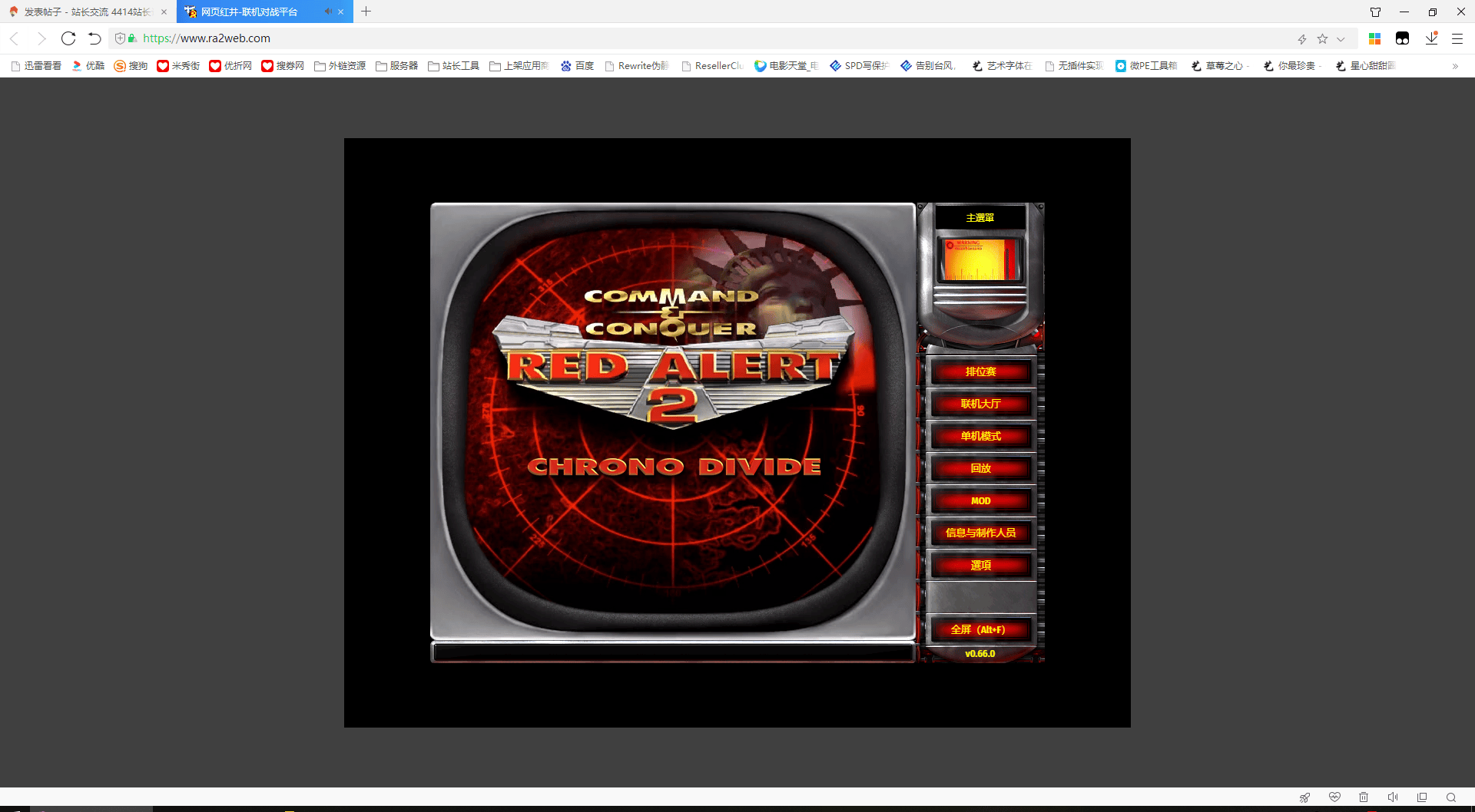 发现一个好玩的网站啊.....直接在网页里头玩红警 