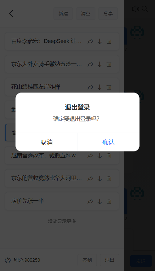 暴躁老哥来唠嗑AI智能助手 