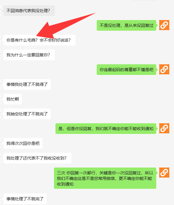 真是无语了，就问你们遇到过这样的客户吗！！！！！ 真是,这样