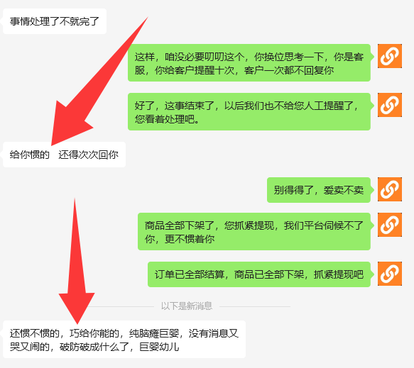 真是无语了，就问你们遇到过这样的客户吗！！！！！ 真是,这样