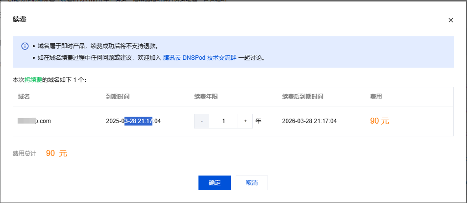 域名续费这么贵了吗 